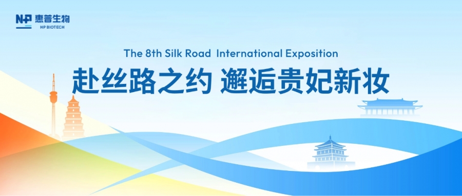 走進(jìn)絲博會(huì)丨盛啟長(zhǎng)安，赴絲路之約，邂逅貴妃新妝